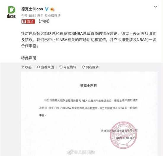 德克士、瑞幸咖啡宣布中止与NBA合作 为餐饮跨界合作敲警钟