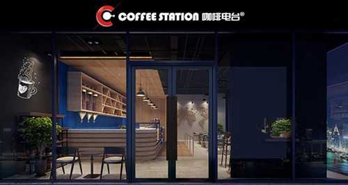 咖啡电台咖啡馆