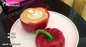 辣椒元素咖啡亮相成都 顾客：甜椒和咖啡更搭 