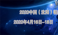 2020中国（沈阳）精酿啤酒及设备展览会