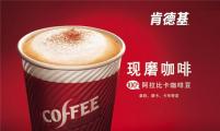 百胜中国第三季度新开231家餐厅，将大力发展咖啡业务