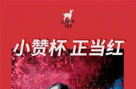 咖啡馆潮流“裂变”粘住年轻人，瑞幸咖啡“无限场景”还会怎么玩？