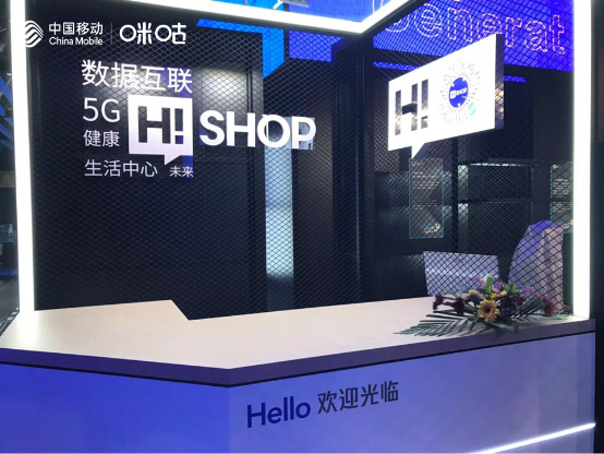 咪咕咖啡入驻中国零售业博览会Hi-shop，开启5G+零售新体验