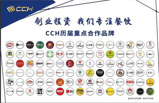 2020广州国际餐饮连锁加盟展/广州餐饮加盟展览会合作品牌