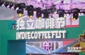 曲江第二届独立咖啡节本月13日开幕