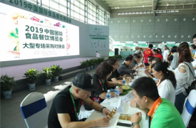 2020中国国际食品餐饮博览会