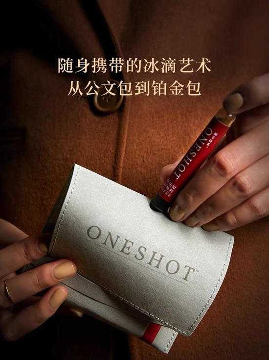 乐纯上线ONESHOT冰滴咖啡，正式入局咖啡市场4