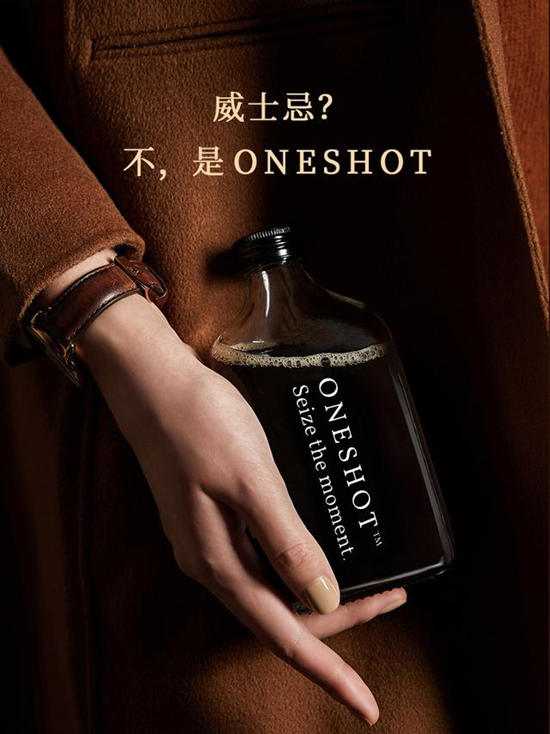 乐纯上线ONESHOT冰滴咖啡，正式入局咖啡市场3