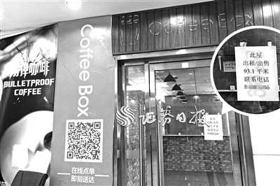 连咖啡平安发展大厦店处于出租状态