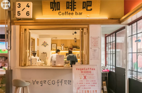 菜场里的咖啡馆Vegecoffee