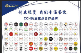 聚焦连锁、专注餐饮 || 2020广州CCH国际餐饮连锁加盟展