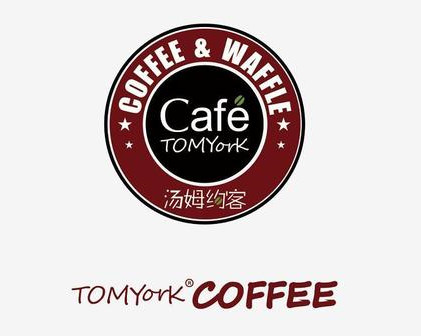 汤姆约客咖啡 TOMYORK
