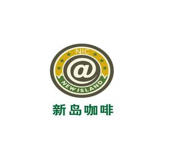 新岛咖啡LOGO