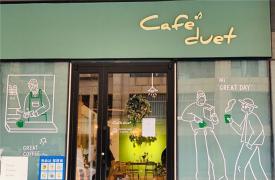 北京新晋“网红”咖啡店-Cafe Duet二重奏