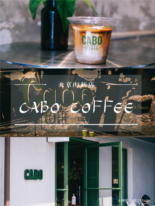 北京值得一去的咖啡馆-Cabo Coffee 