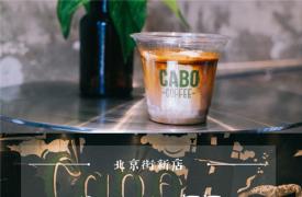 北京值得一去的咖啡馆-Cabo Coffee 