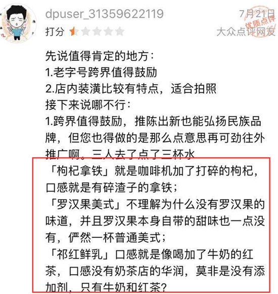 同仁堂跨界卖咖啡大众点评