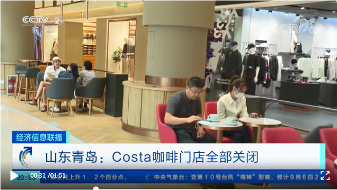 Costa在青岛的门店全线撤出市场