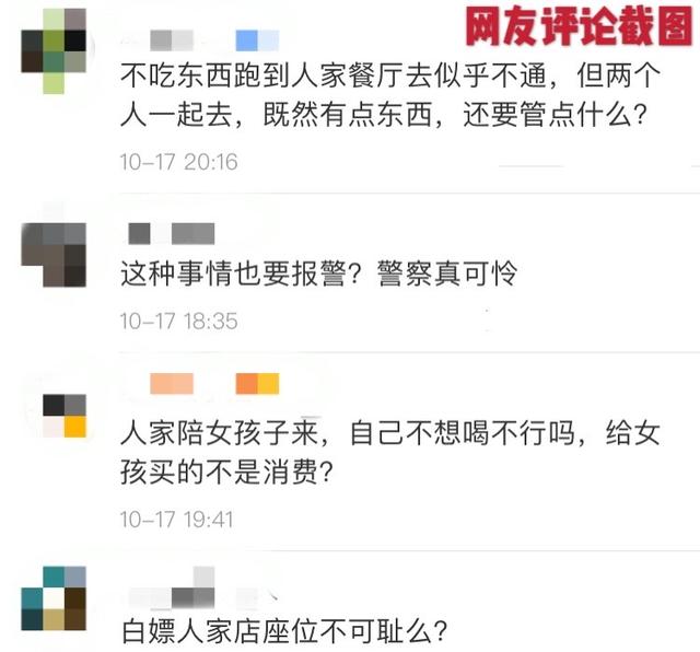 北京一咖啡厅被曝“强制消费”6
