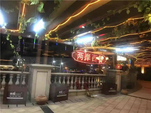 两岸西餐