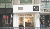 上海咖啡探店|低调的黑羊咖啡店 Blacksheep Espresso