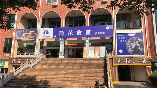 南昌理工学院店