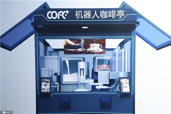 机器人咖啡亭