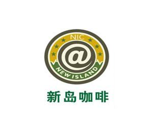 新岛咖啡