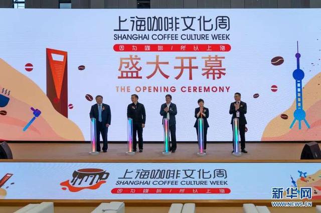 3月29日拍摄的上海咖啡文化周启动仪式