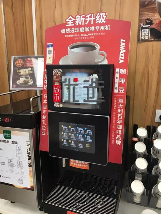 便利蜂引进咖啡自助机器