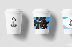 不眠海：咖啡和新茶饮赛道游来一匹「海马」