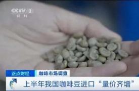 咖啡豆价格暴涨近50％