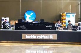 万亿级规模的咖啡市场 谁会是中国“星巴克”？