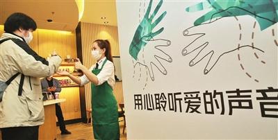 天津首家手语咖啡店开业
