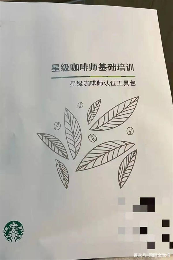 该名学生的入职培训手册