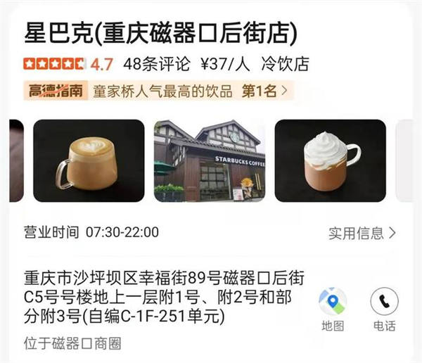 涉事门店位于重庆著名景区磁器口