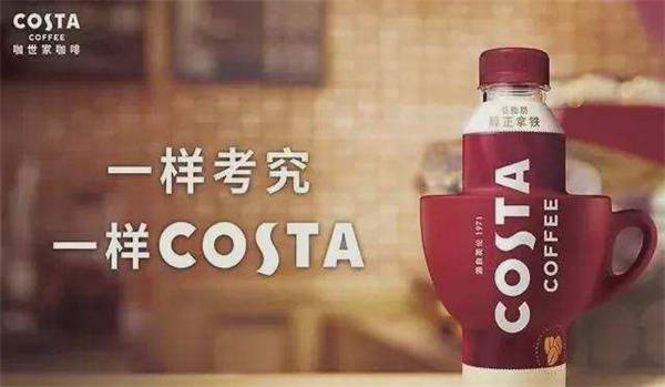 COSTA即饮咖啡